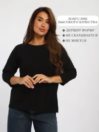 Лонгслив женский базовый, черный