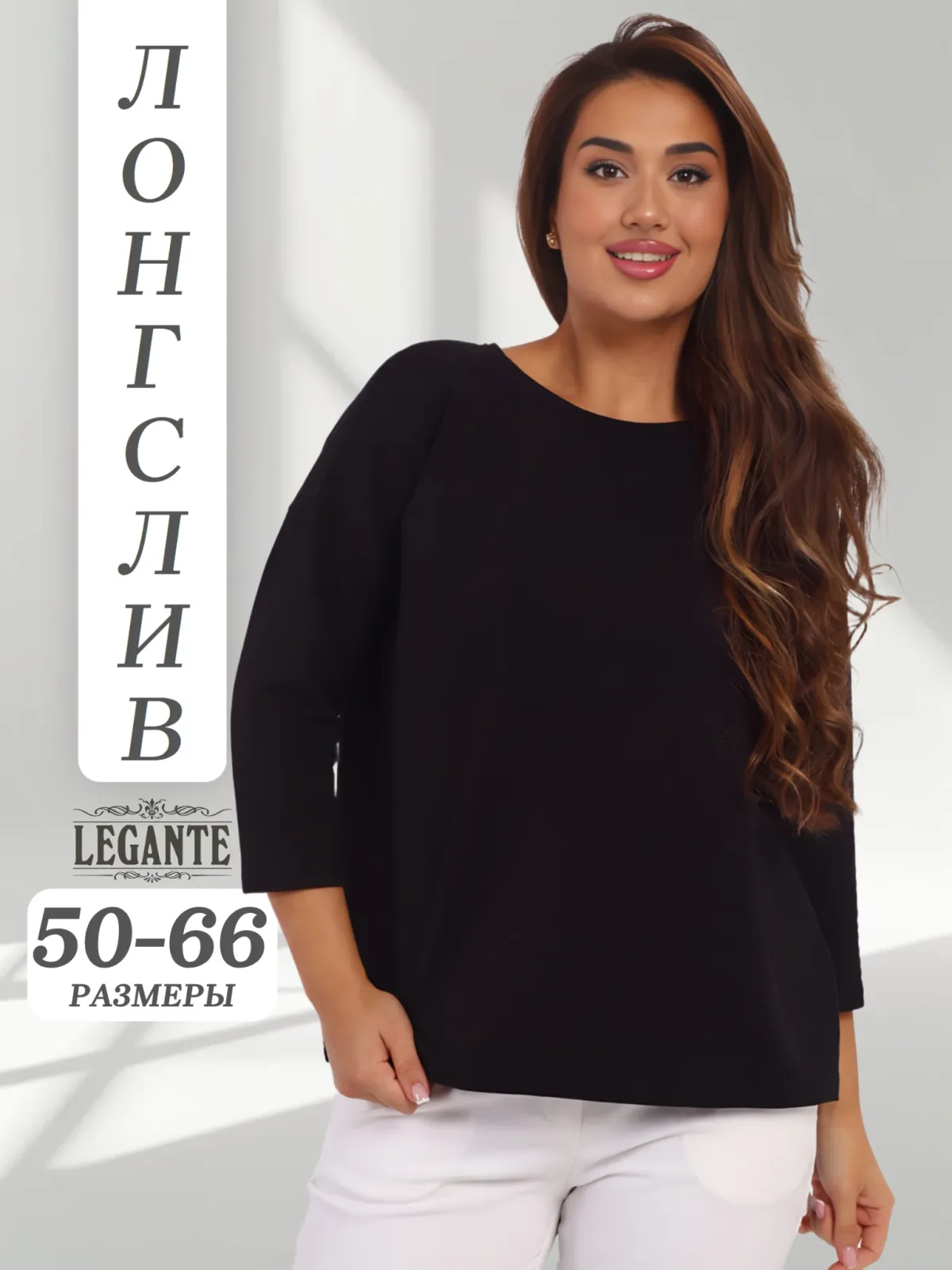 Лонгслив женский базовый, черный
