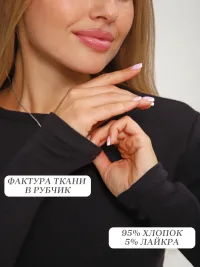 Лонгслив в рубчик облегающий лапша, черный