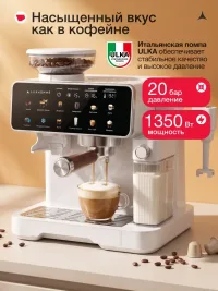 Кофемашина автоматическая зерновая и капсульная