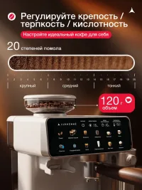 Кофемашина автоматическая зерновая и капсульная