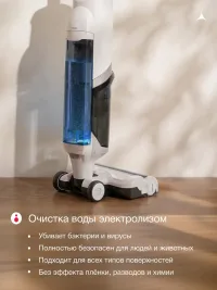 Пылесос вертикальный беспроводной моющий