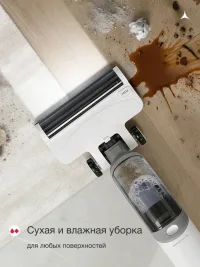 Пылесос вертикальный беспроводной моющий