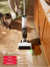 Пылесос вертикальный беспроводной моющий