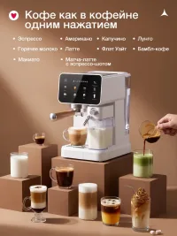 Кофемашина капсульная и рожковая с капучинатором