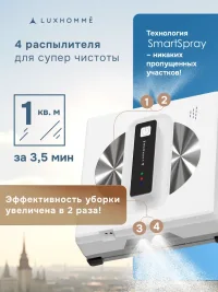 Робот мойщик окон мощный