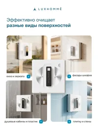 Робот мойщик окон мощный