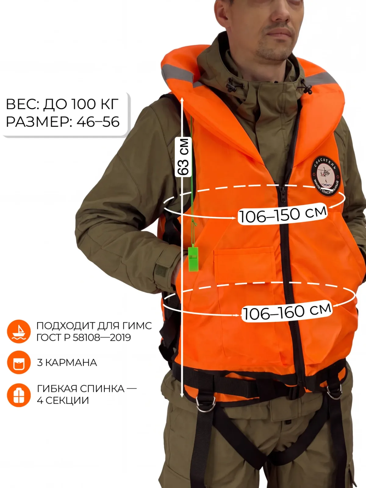 Спасательный жилет Спасатель 60-100 кг с карманами (размер 46-56/L-2XL, универсальный)