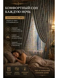 Шторы 400*290 бархатный мрамор с золотом хамелеон
