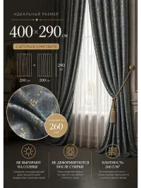 Шторы 400*290 бархатный мрамор с золотом хамелеон
