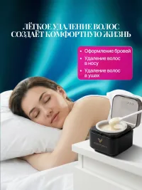 Мини воскоплав и набор для депиляции бровей и лица