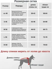 Свитшот Флисовый для собак