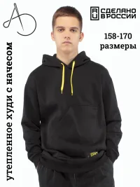 Худи подростковое с начесом