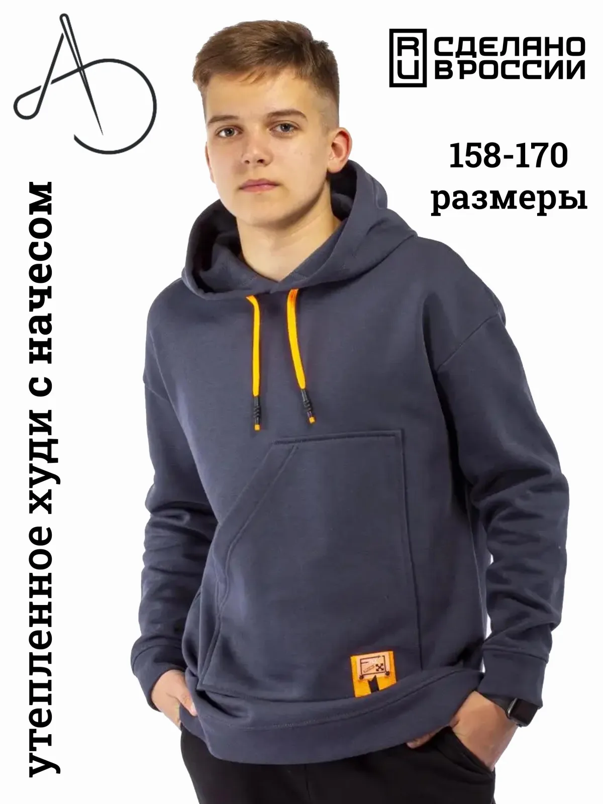 Худи подростковое с начесом