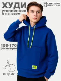 Худи подростковое с начесом