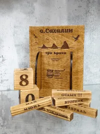 Вечный календарь  Сахалин в ассортименте