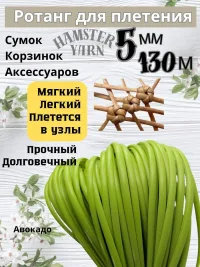 Ротанг для плетения