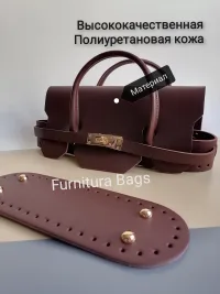 Набор для создания сумки