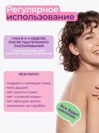 Скраб-варежка для пилинга тела, 100% шелк