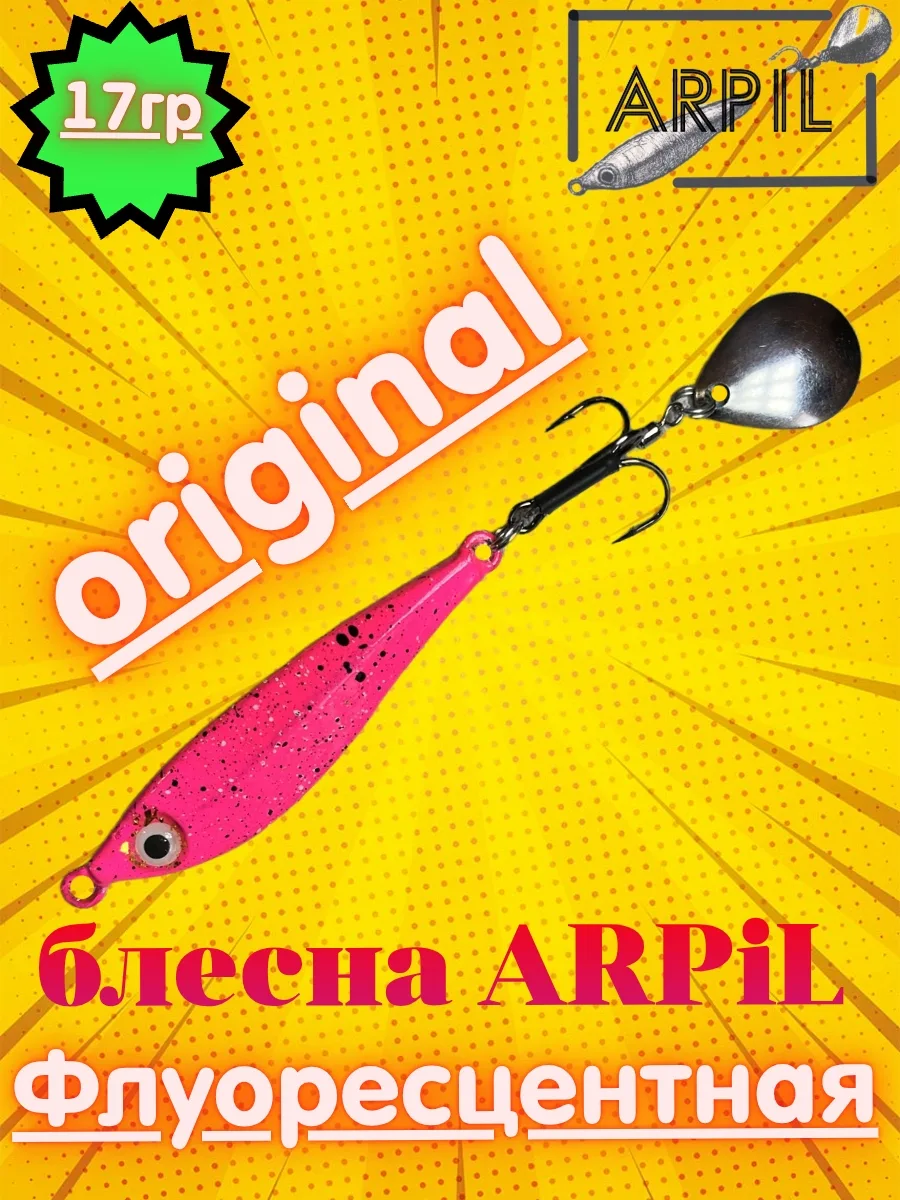 Блесна тейл-спиннер АРПиЛ