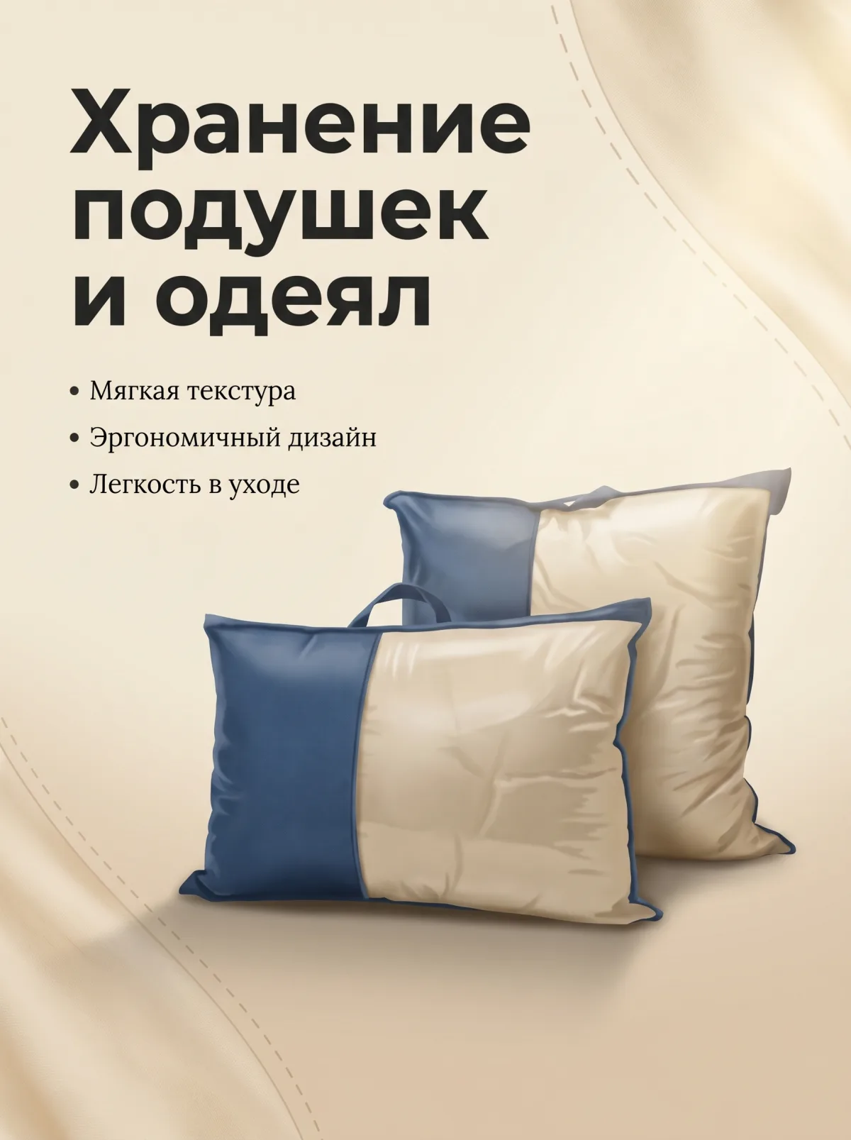Чехлы для подушек и одеял