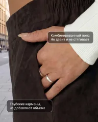 Брюки замшевые на резинке