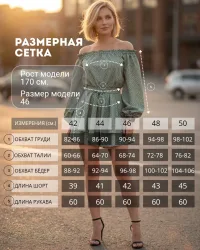 Комбинезон летний с открытыми плечами и поясом