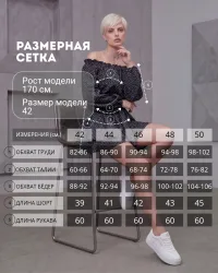 Комбинезон летний с открытыми плечами и поясом