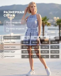 Комбинезон летний трансформер с шортами