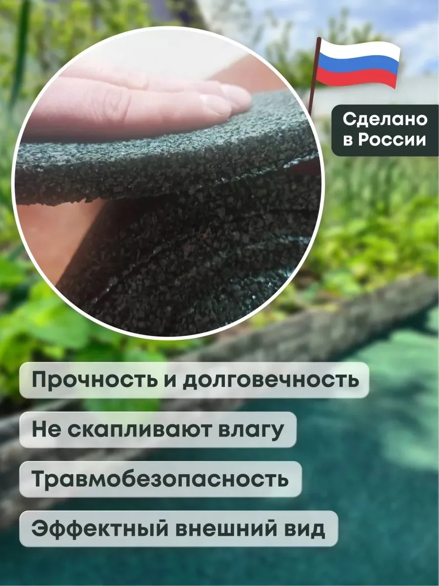 Дорожка садовая резиновая между грядок ширина 30 см
