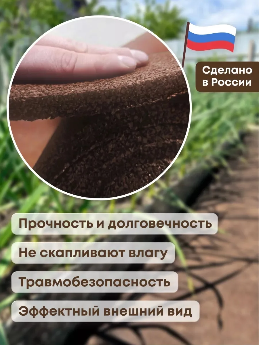 Дорожка садовая резиновая между грядок ширина 40 см