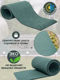Дорожка садовая резиновая между грядок ширина 60 см
