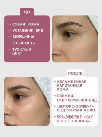 Биоцеллюлозная маска для лица SAN LIQE (1шт) Ботокс Эффект
