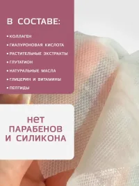 Биоцеллюлозная маска для лица SAN LIQE (1шт) Ботокс Эффект