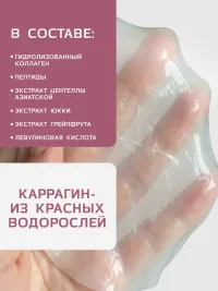 Антивозрастная гидрогелевая лифтинг-маска для лица SAN LIQE (1шт), снижение отечности