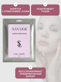 Антивозрастная гидрогелевая лифтинг-маска для лица SAN LIQE (1шт), снижение отечности