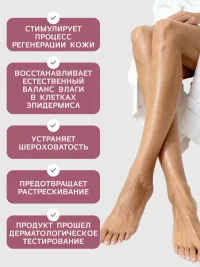 Освежающий дневной крем для ног (50мл) аромат Mentol (ментол) SAN LIQE