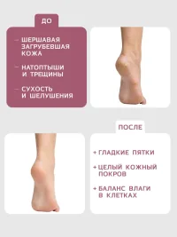Универсальный крем для ног с мочевиной 12% (50мл) аромат Amber Pepper Neroli (Амбра, Перец и Нероли). SAN LIQESAN LIQE Универсальный крем для ног с мочевиной 12% (50мл)Amber Pepper Neroli