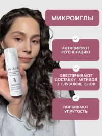 Сыворотка биолипидная с микроиглами и ниацинамидом SAN LIQE, 50 мл , сужение пор , улучшение текстуры кожи