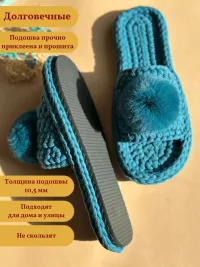 Тапочки с открытым носом и помпоном