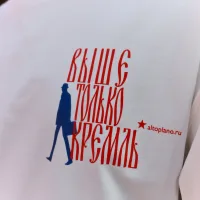 Лонгслив ALTO ВЫШЕ ТОЛЬКО КРЕМЛЬ