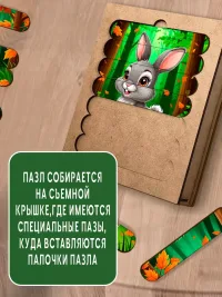 Деревянные пазлы палочки для детей "Дикие животные"
