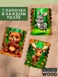 Деревянные пазлы палочки для детей "Дикие животные"