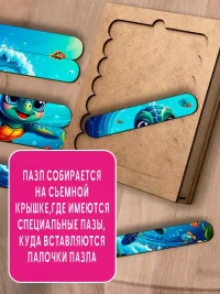 Деревянные пазлы палочки для детей "Морские животные"