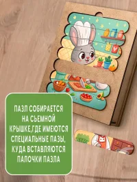 Деревянные пазлы палочки для детей "Профессии"