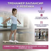 Палка- балансир Маха Дом,  от плоскостопия, для детей и взрослых