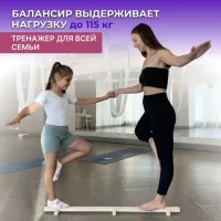 Палка- балансир Маха Дом,  от плоскостопия, для детей и взрослых