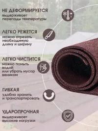 Дорожка садовая резиновая между грядок ширина 120 см