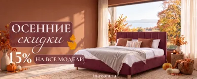 Фото 1 из 5 к публикации компании InRoom