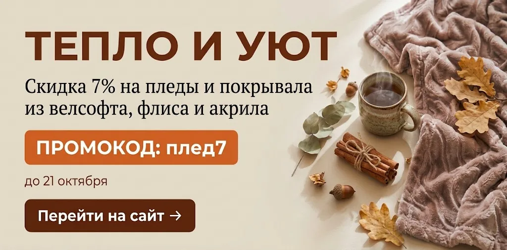 Фото к публикации компании Ивтекс37.рф